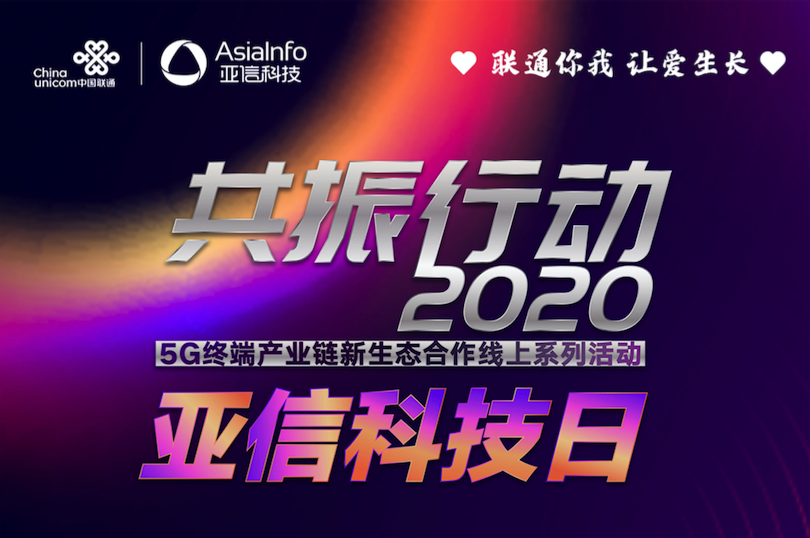 248cc永利集团科技携手中国联通共振5G新生态001.png