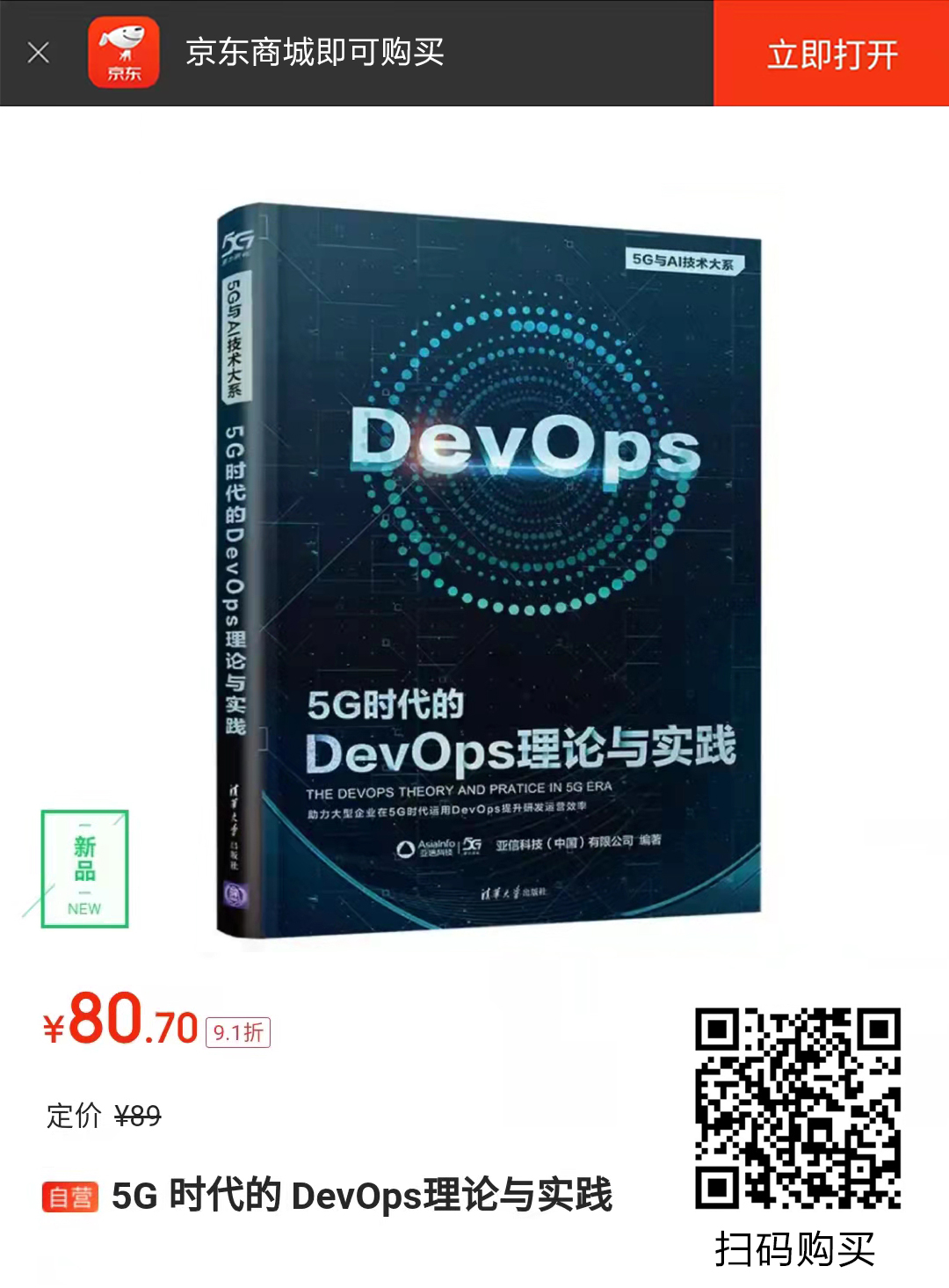 2、devops链接.jpg
