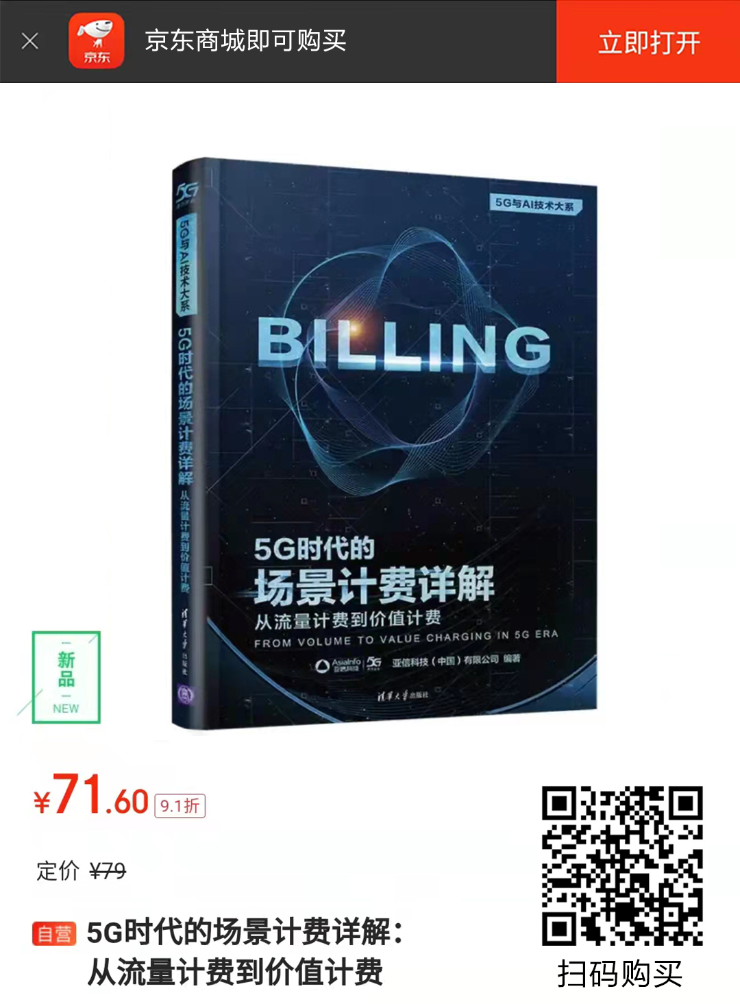 3、billing链接.jpg